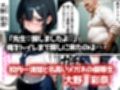 集団催◯アプリ〜性処理生徒会〜