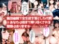 集団催◯アプリ〜性処理生徒会〜
