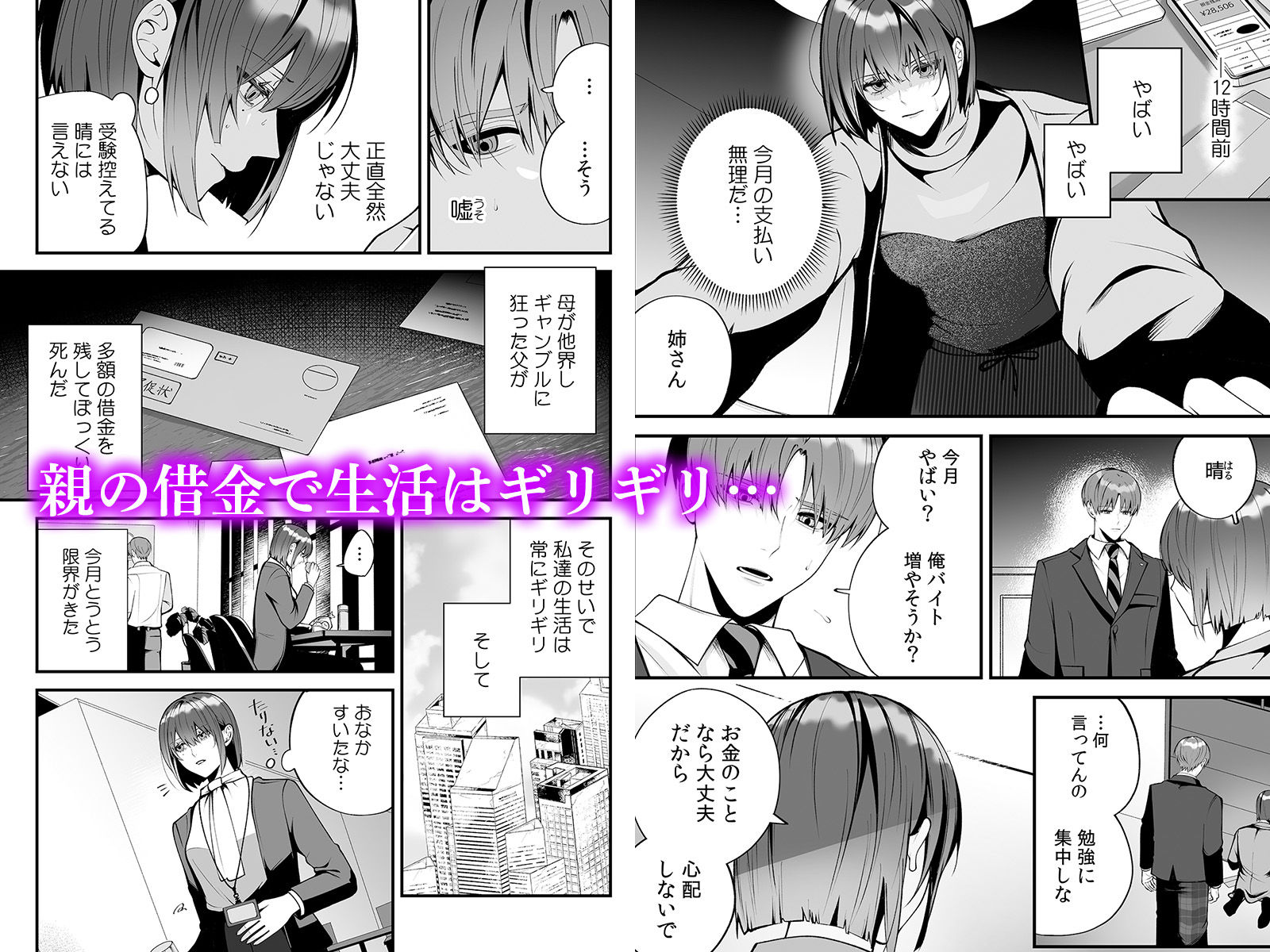 大っ嫌いな幼馴染と一晩だけの恋人契約〜絡みつくような執着えっち〜 サンプル4