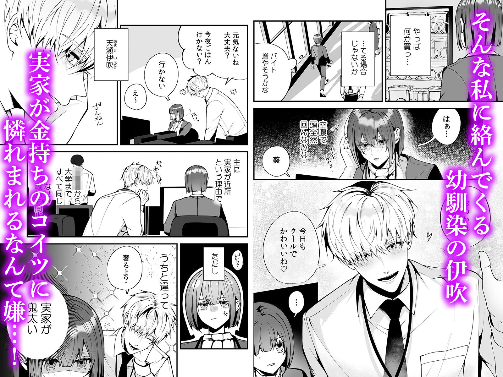 大っ嫌いな幼馴染と一晩だけの恋人契約〜絡みつくような執着えっち〜 サンプル5