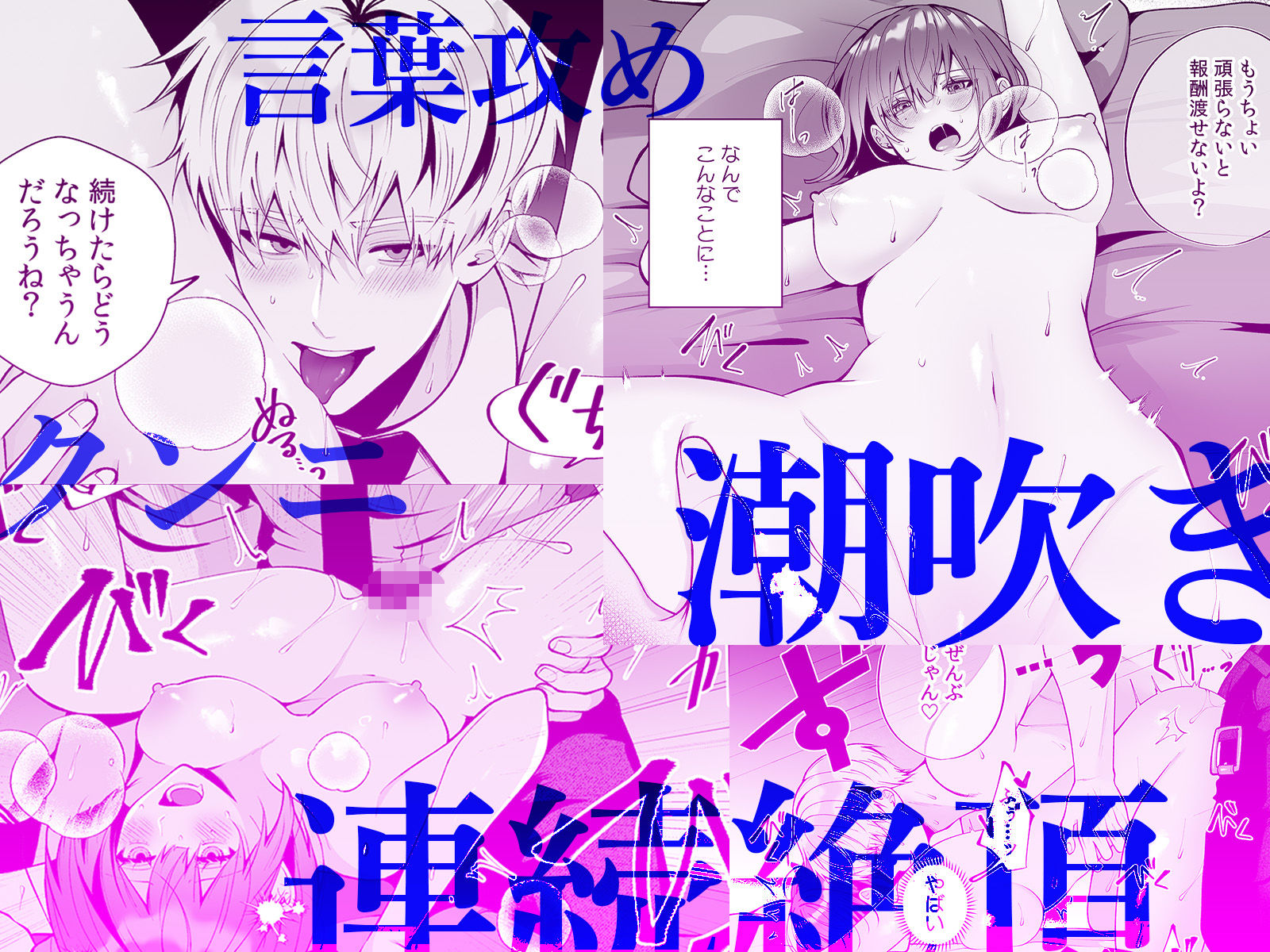 大っ嫌いな幼馴染と一晩だけの恋人契約〜絡みつくような執着えっち〜 サンプル8