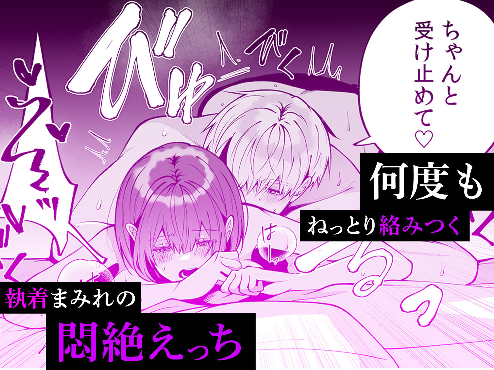 大っ嫌いな幼馴染と一晩だけの恋人契約〜絡みつくような執着えっち〜 サンプル9