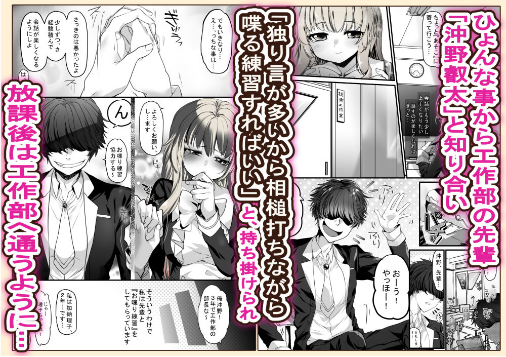 お喋り練習から始まる放課後純愛  〜工作部で結ばれた2人の甘々えっち〜 サンプル3
