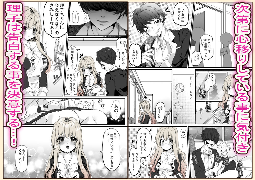 お喋り練習から始まる放課後純愛  〜工作部で結ばれた2人の甘々えっち〜 サンプル5