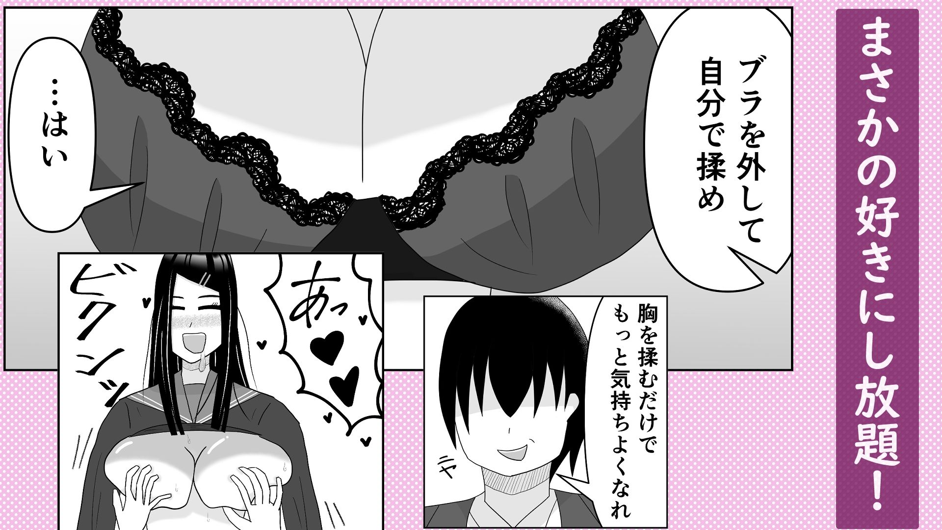 怪しい催●術の本を使ってみたら本当にかかった件について 画像2