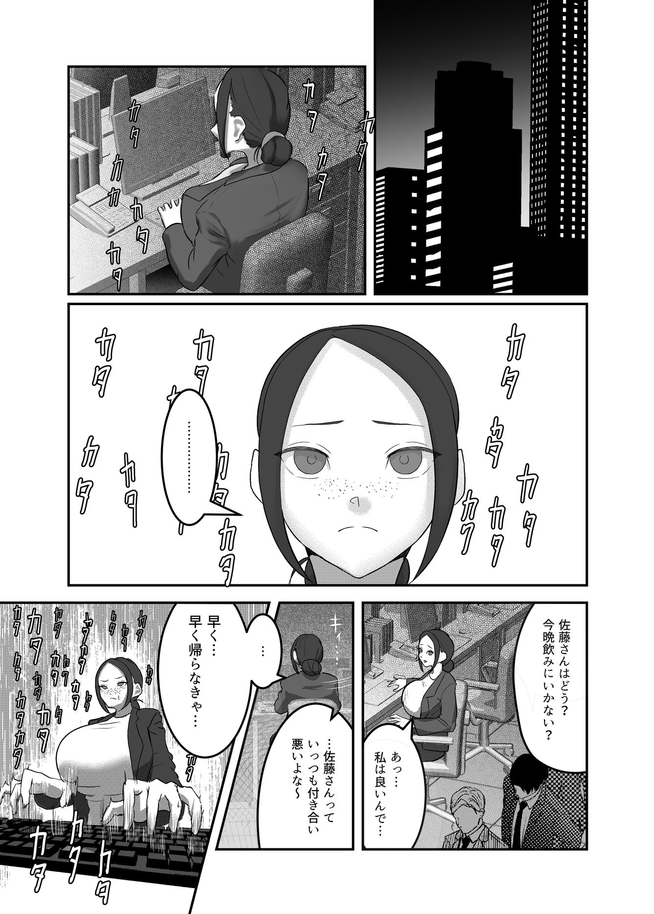 フタナリキメオナオーバードーズ 画像1