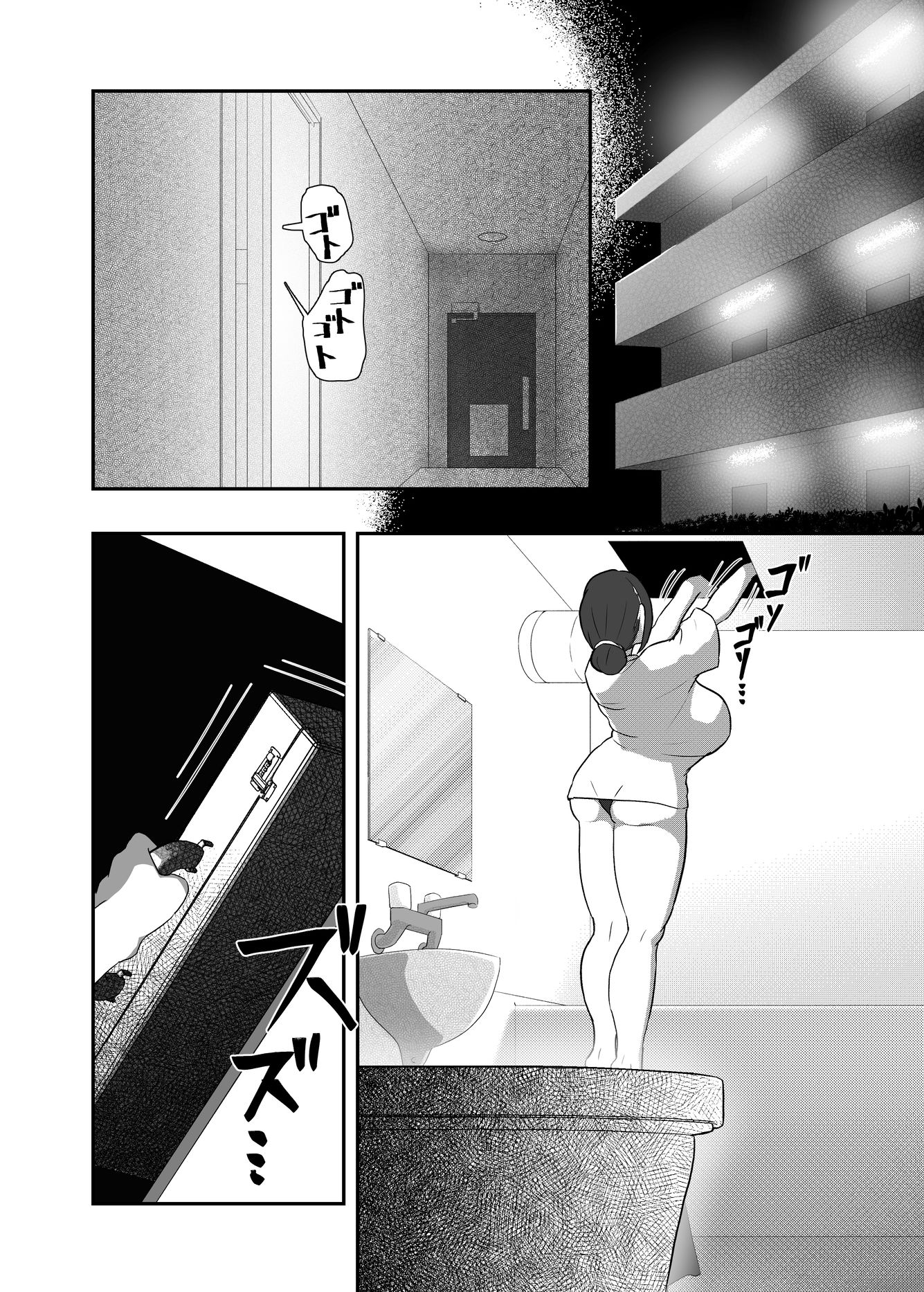 フタナリキメオナオーバードーズ 画像2