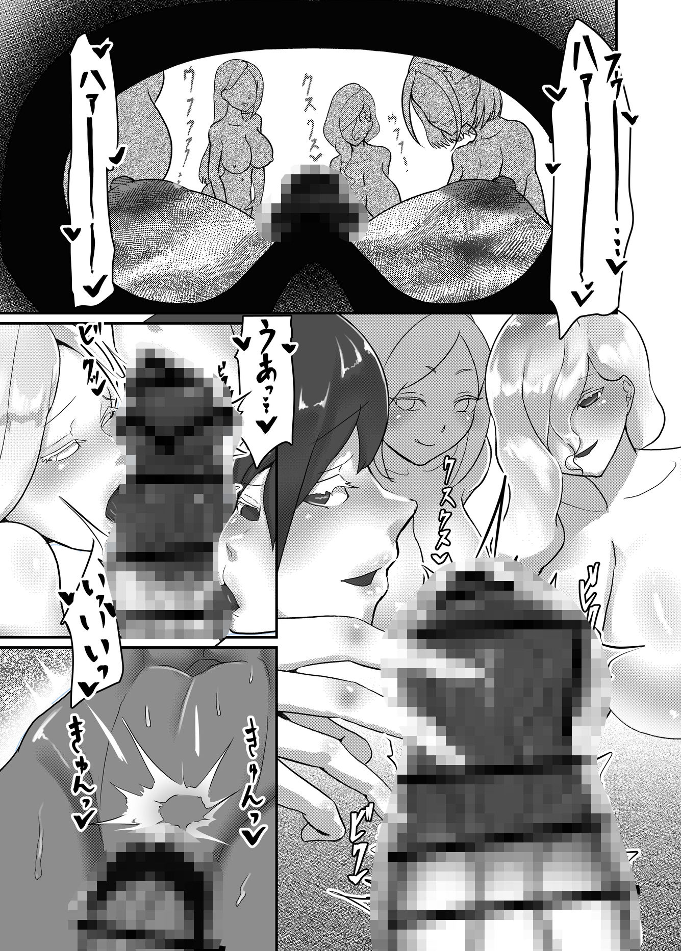 フタナリキメオナオーバードーズ 画像6