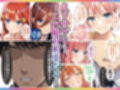 五等分の媚薬娘