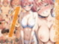 五等分の媚薬娘
