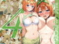 五等分の媚薬娘