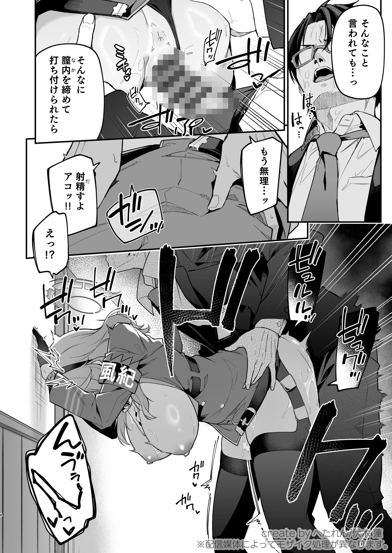 行政官リベンジマッチ_1