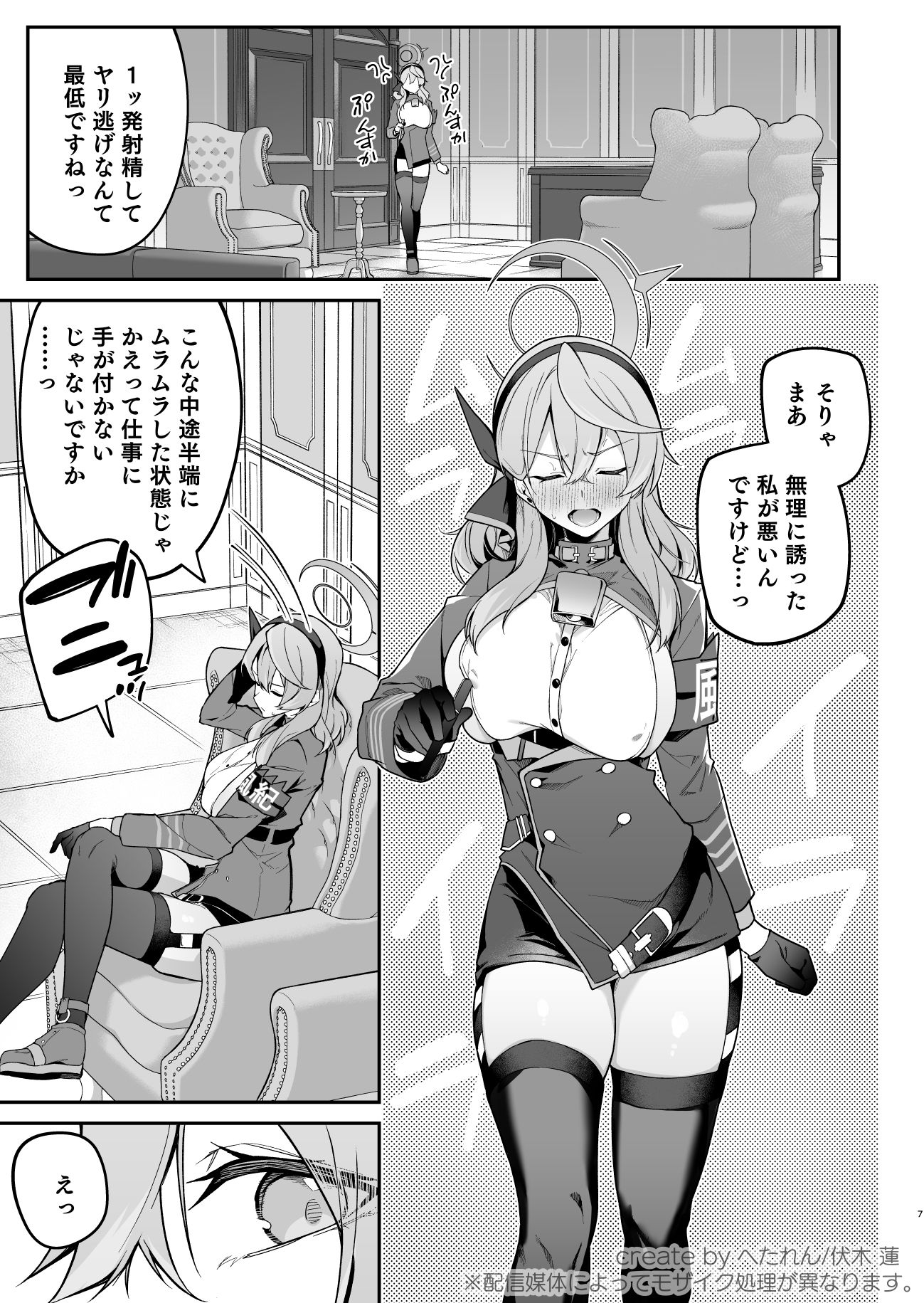 行政官リベンジマッチ_2