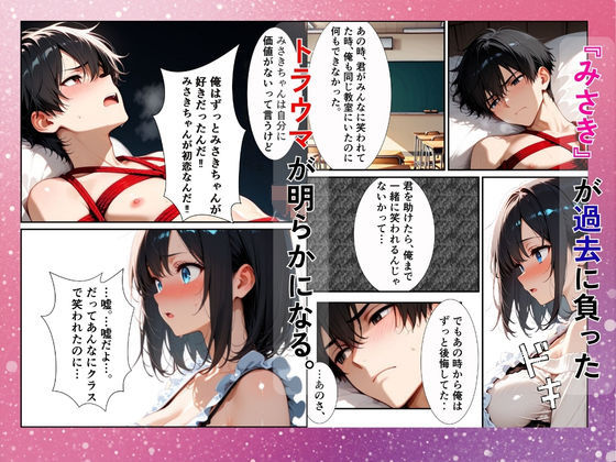 【漫画34ページ＋CG集】潔癖デリヘル嬢〜縄で拘束された僕が生ハメしてメス堕ちさせる話 サンプル4