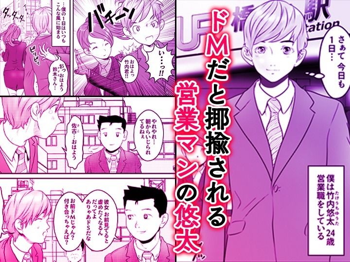 舐め犬と人妻〜慰みに堕ちた果てに〜【同人版】 画像1