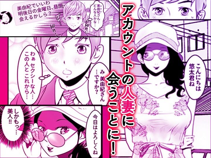 舐め犬と人妻〜慰みに堕ちた果てに〜【同人版】 画像4