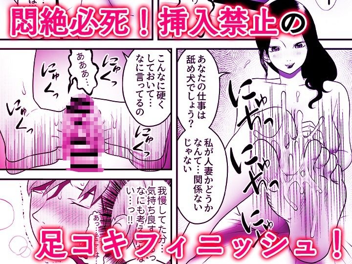 舐め犬と人妻〜慰みに堕ちた果てに〜【同人版】 画像9