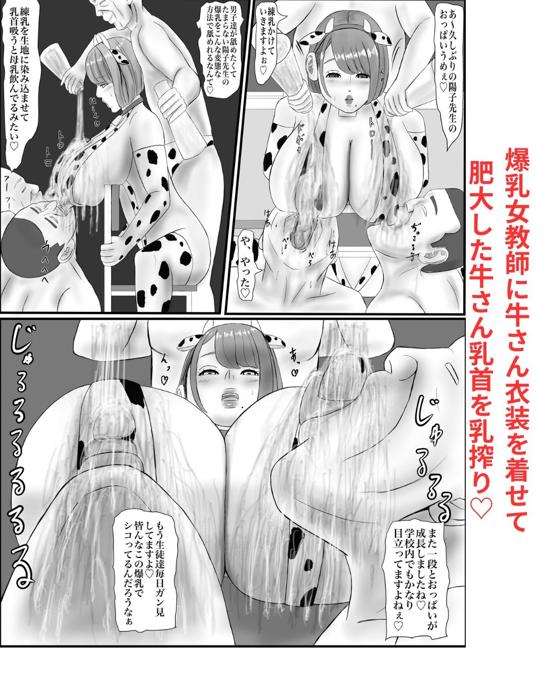教頭に乳首開発されます〜総集編〜 画像9