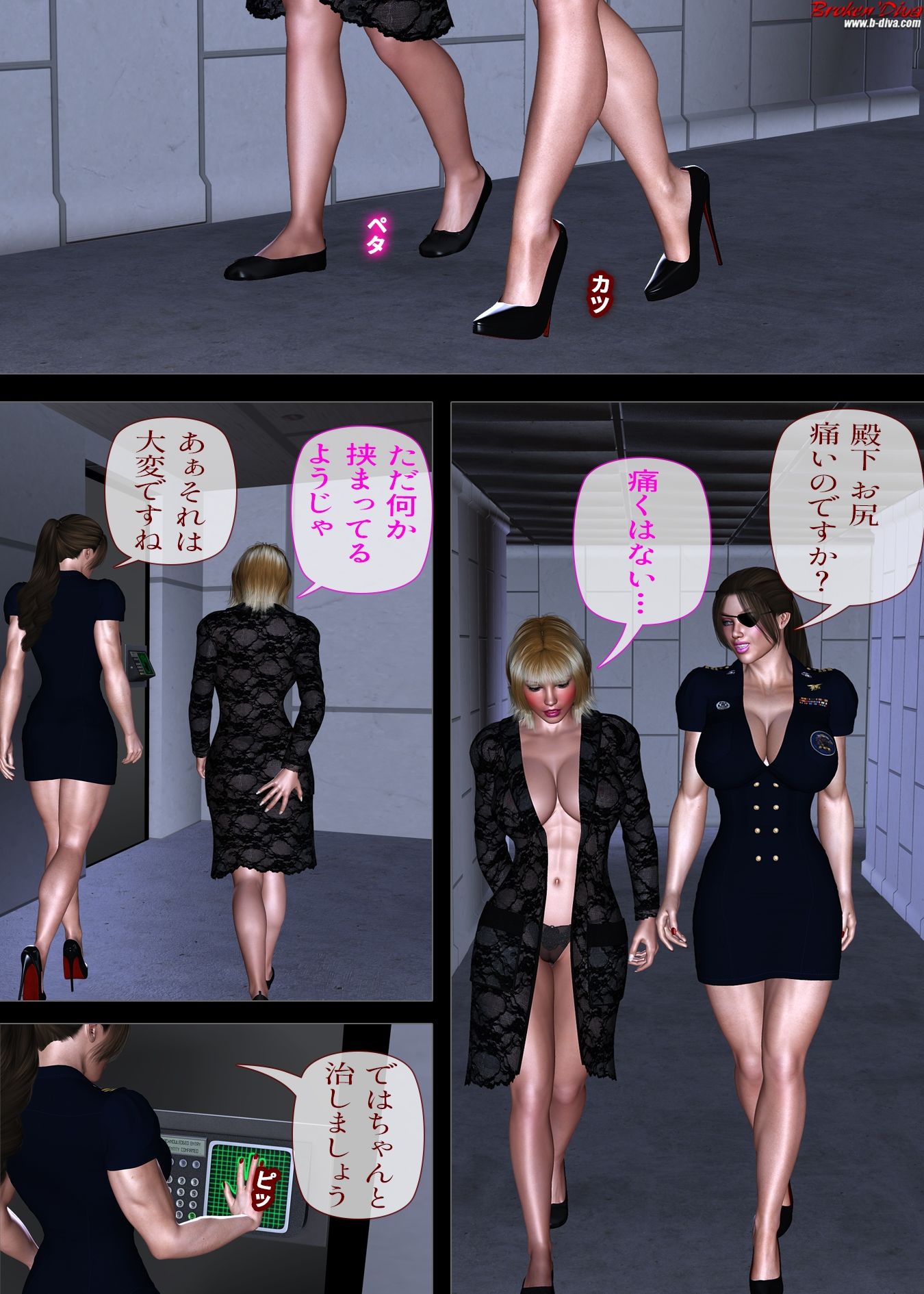 治療中の王女様は、お乱れになりますか？ 画像5