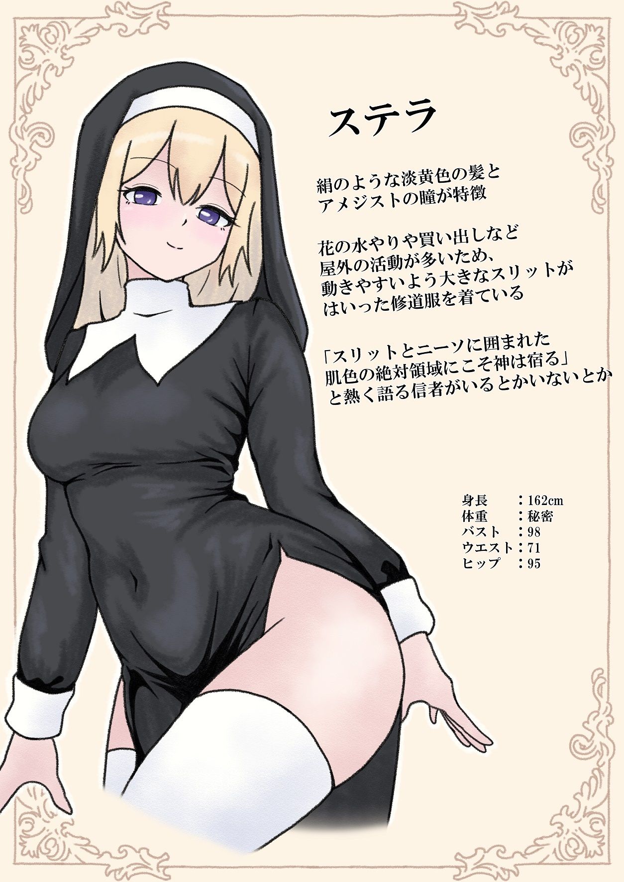 教会に献金するとお礼として性処理ご奉仕してくれるシスターさん 画像8