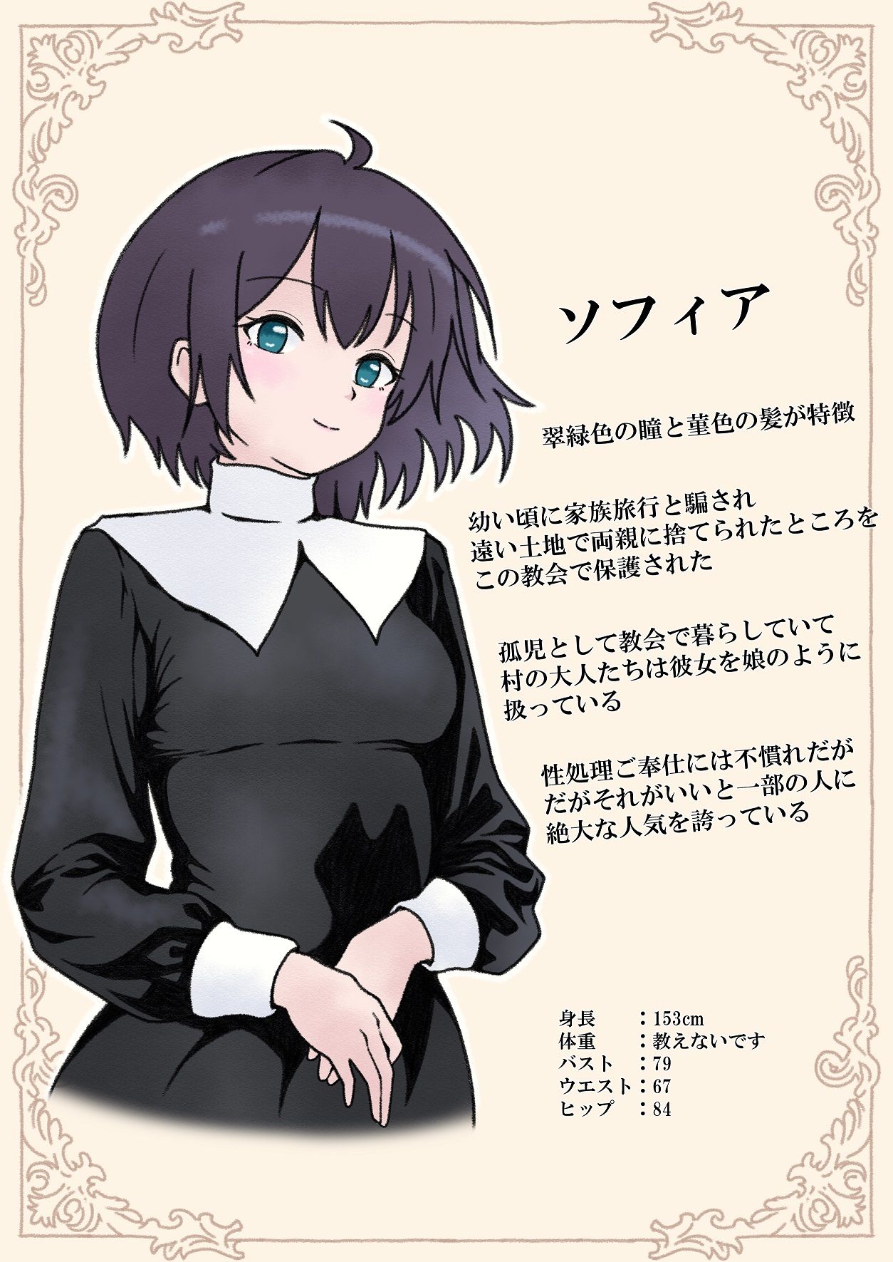 教会に献金するとお礼として性処理ご奉仕してくれるシスターさん 画像9