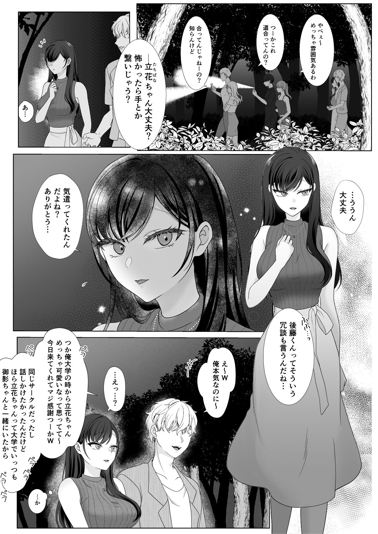 ハラタ様のお気に入り 画像1