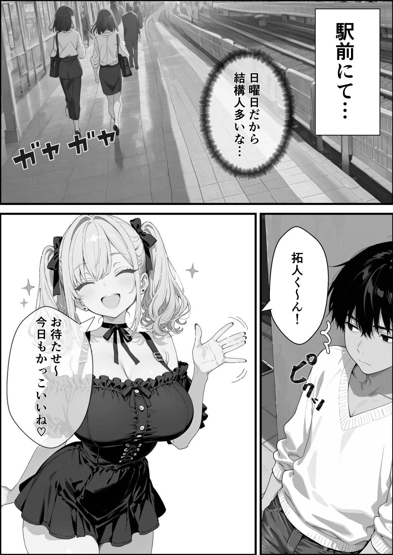 い〜っぱい我慢して、我慢して、我慢して……ご褒美シよ（ハート） 画像1