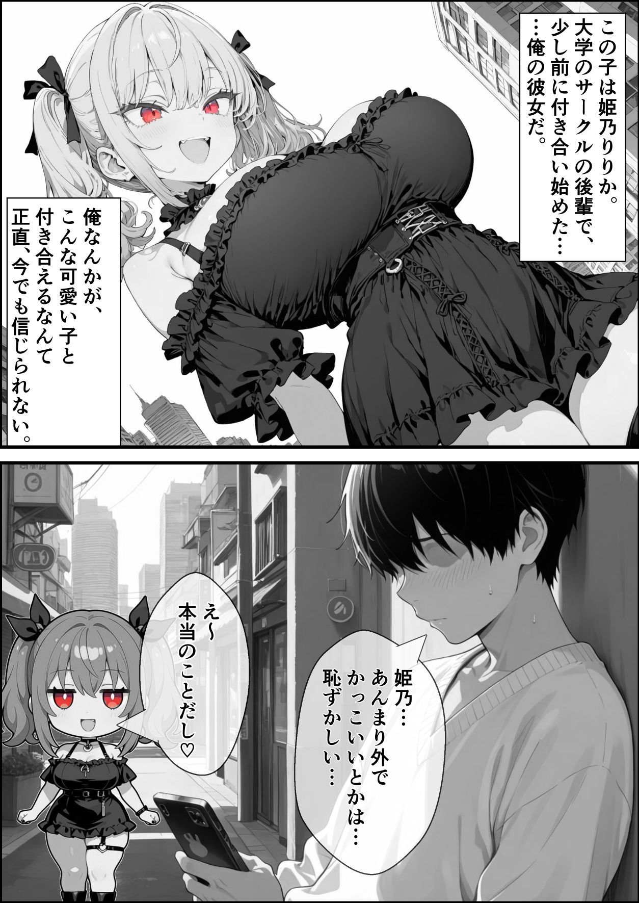 い〜っぱい我慢して、我慢して、我慢して……ご褒美シよ（ハート） 画像2
