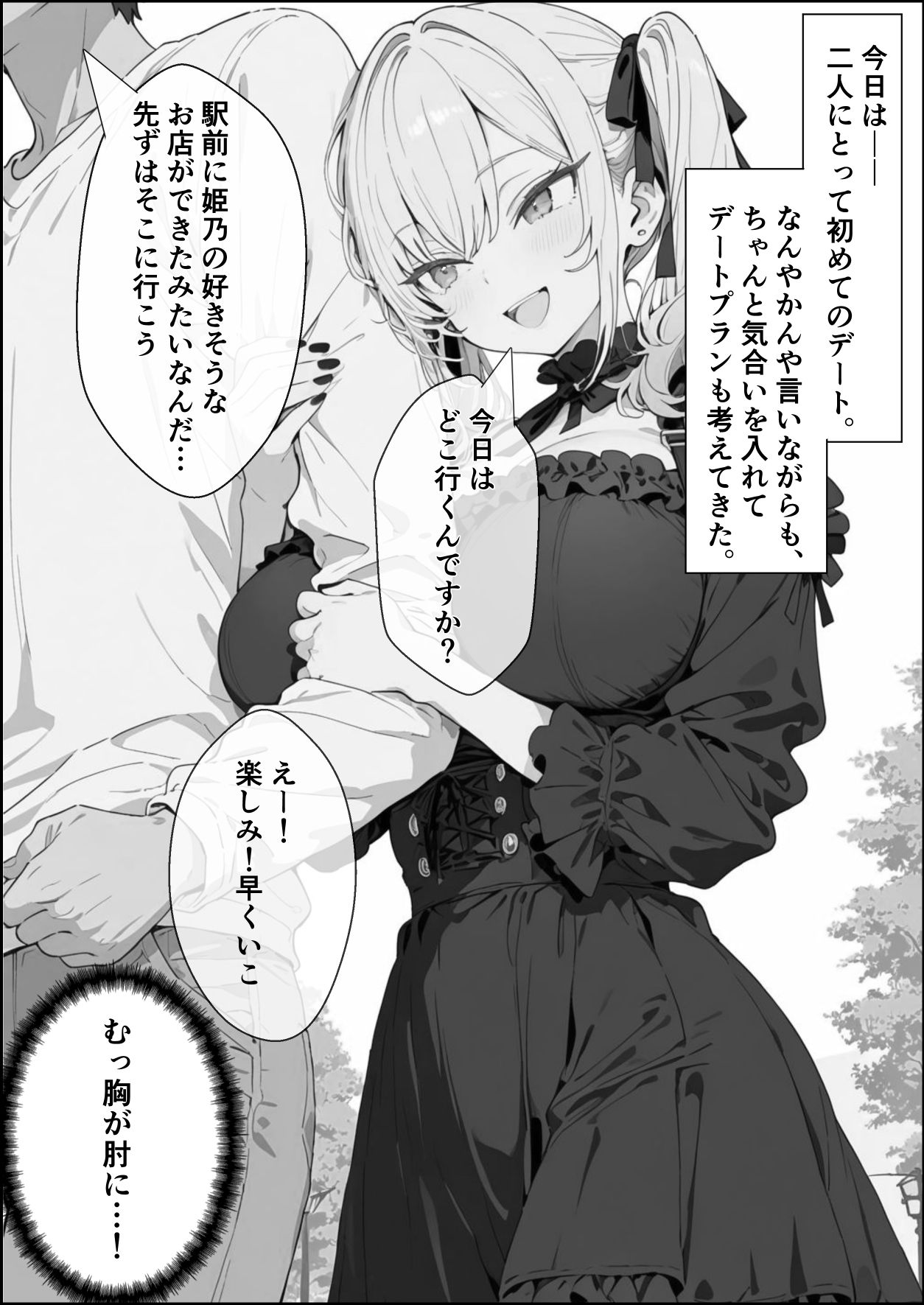 い〜っぱい我慢して、我慢して、我慢して……ご褒美シよ（ハート） 画像3