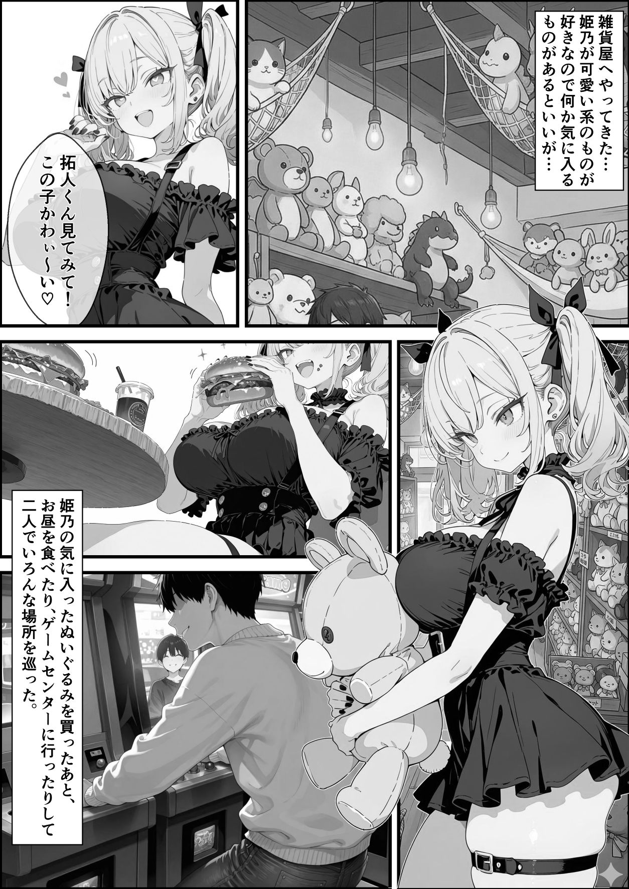 い〜っぱい我慢して、我慢して、我慢して……ご褒美シよ（ハート） 画像4