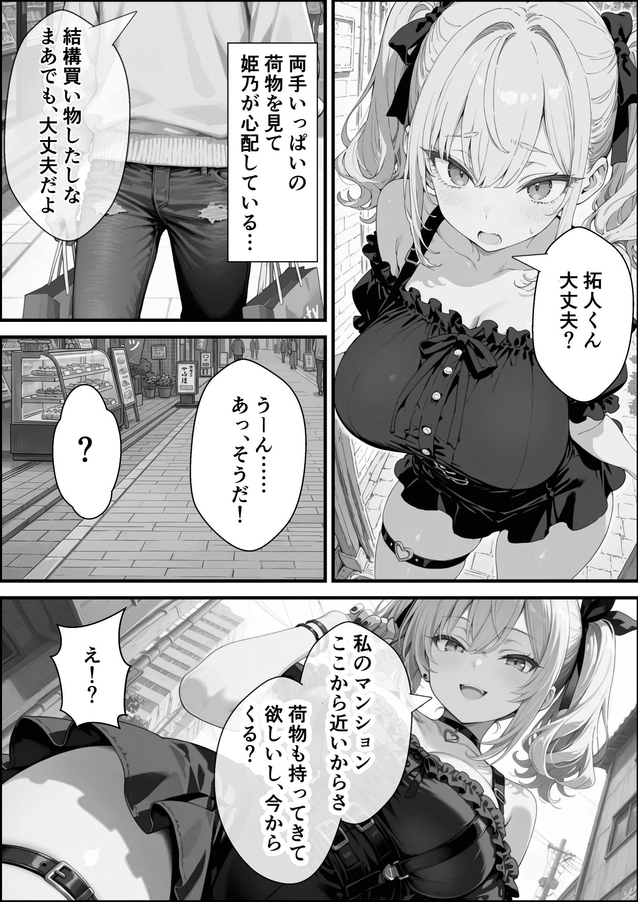 い〜っぱい我慢して、我慢して、我慢して……ご褒美シよ（ハート） 画像5