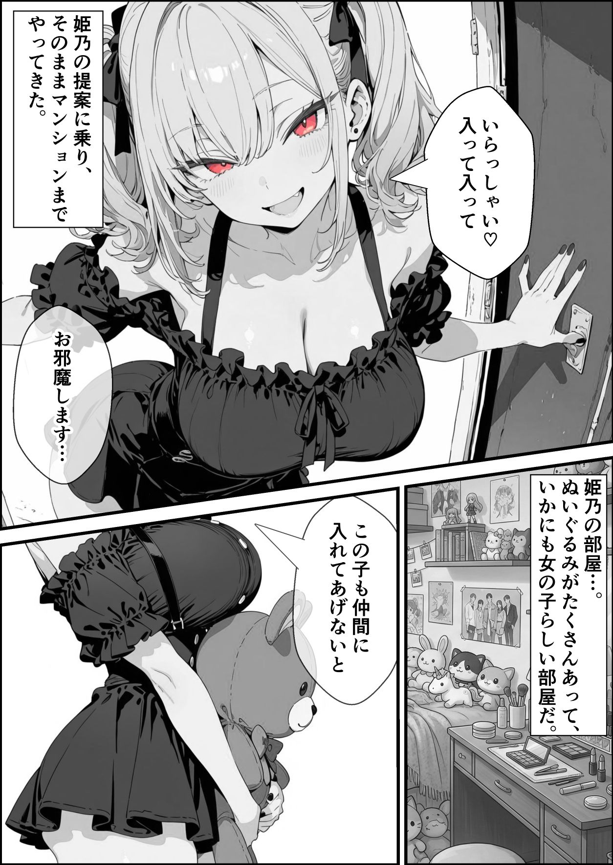 い〜っぱい我慢して、我慢して、我慢して……ご褒美シよ（ハート） 画像6