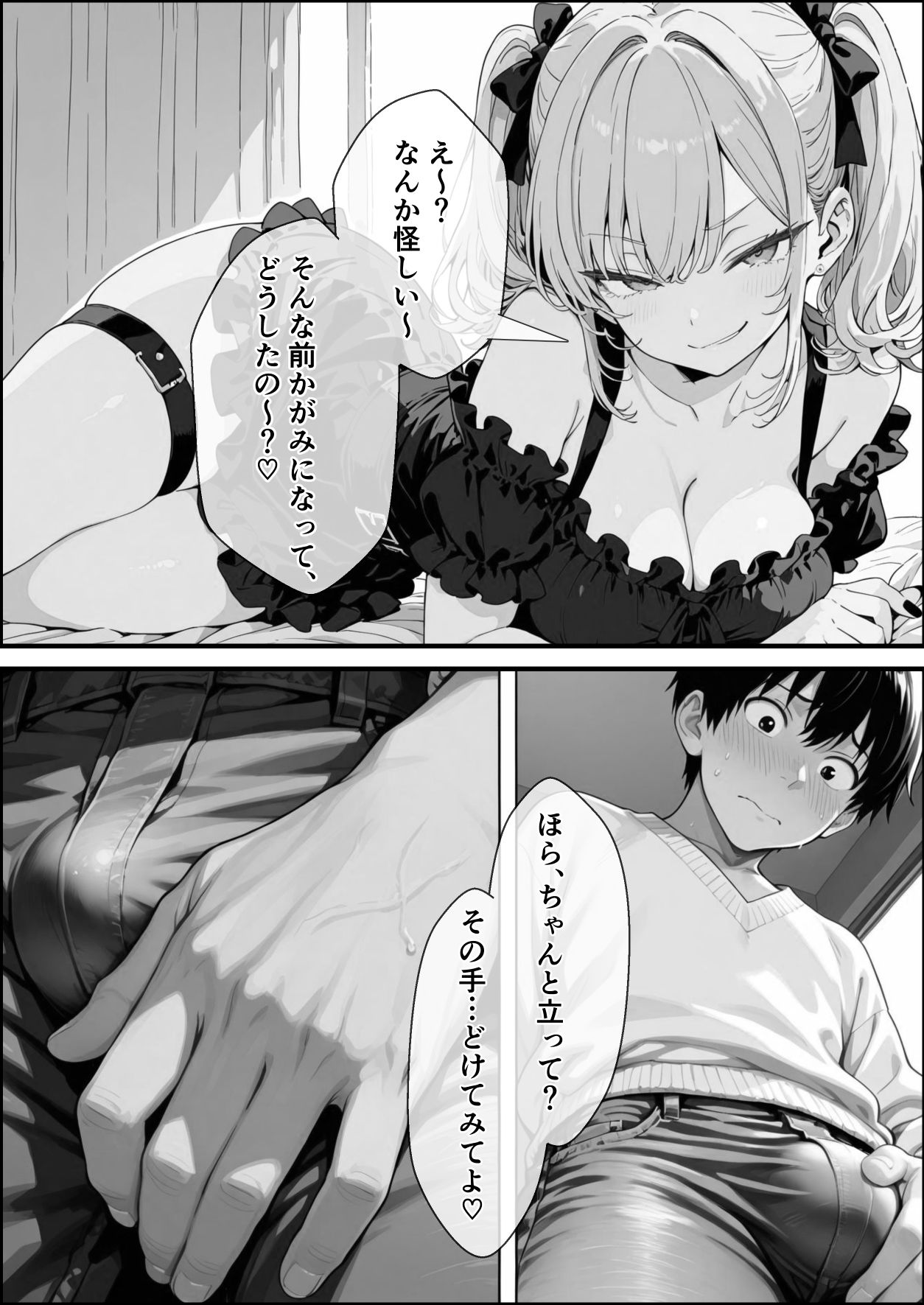 い〜っぱい我慢して、我慢して、我慢して……ご褒美シよ（ハート） 画像9