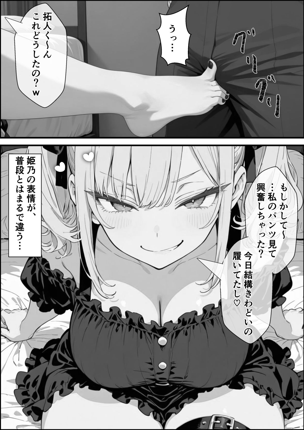 い〜っぱい我慢して、我慢して、我慢して……ご褒美シよ（ハート） 画像10