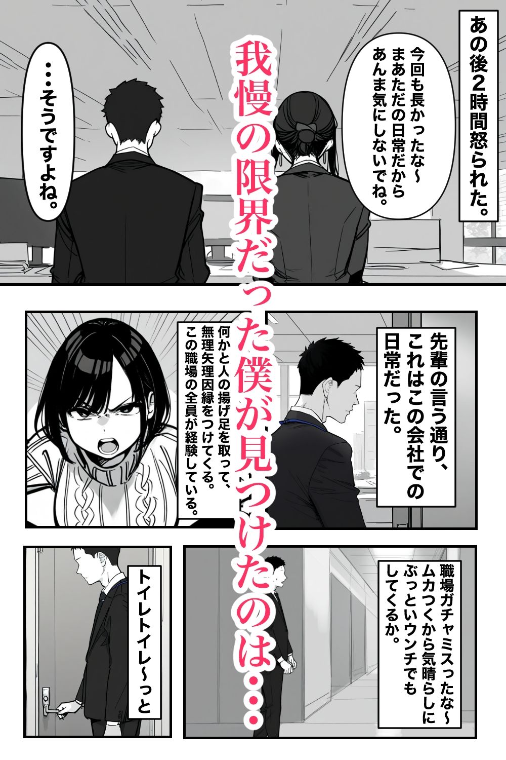 Iカップ上司は毎日職場でオナニーしてました。 画像3