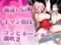 フィギュアスケートペア_氷上の手マンリフト_デカ乳パートナーに発情して潮だく潮吹き中出しセックス