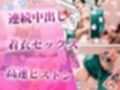 フィギュアスケートペア_氷上の手マンリフト_デカ乳パートナーに発情して潮だく潮吹き中出しセックス