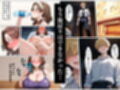 欲求不満の人妻、しおり（42）は息子の友達に犯●れる