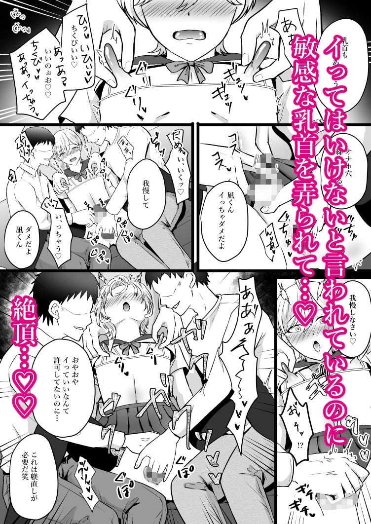 僕はパパのマゾオナホ 画像4