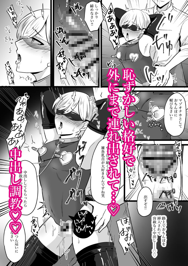 僕はパパのマゾオナホ 画像6