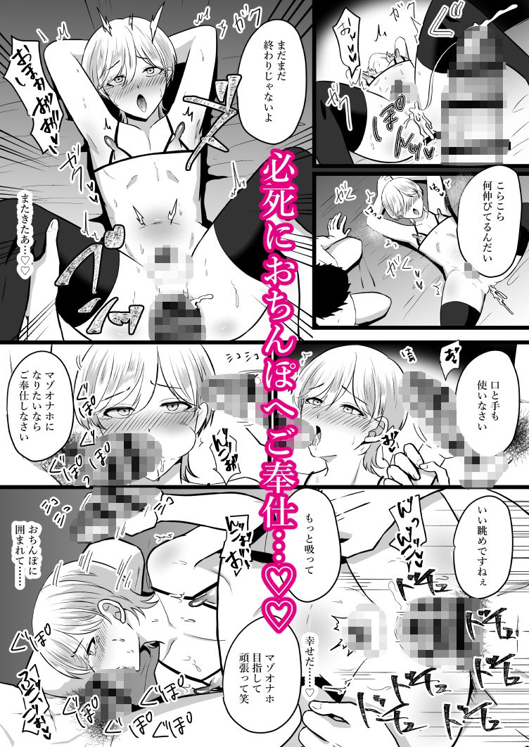 僕はパパのマゾオナホ 画像9