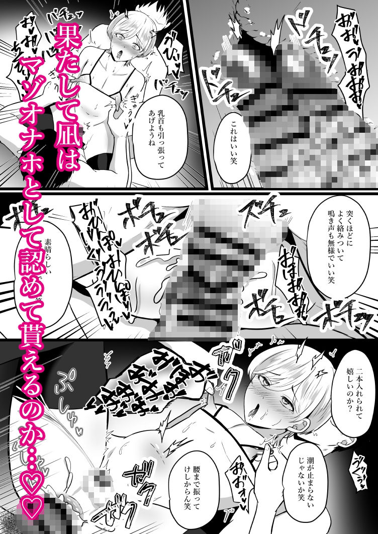 僕はパパのマゾオナホ 画像10