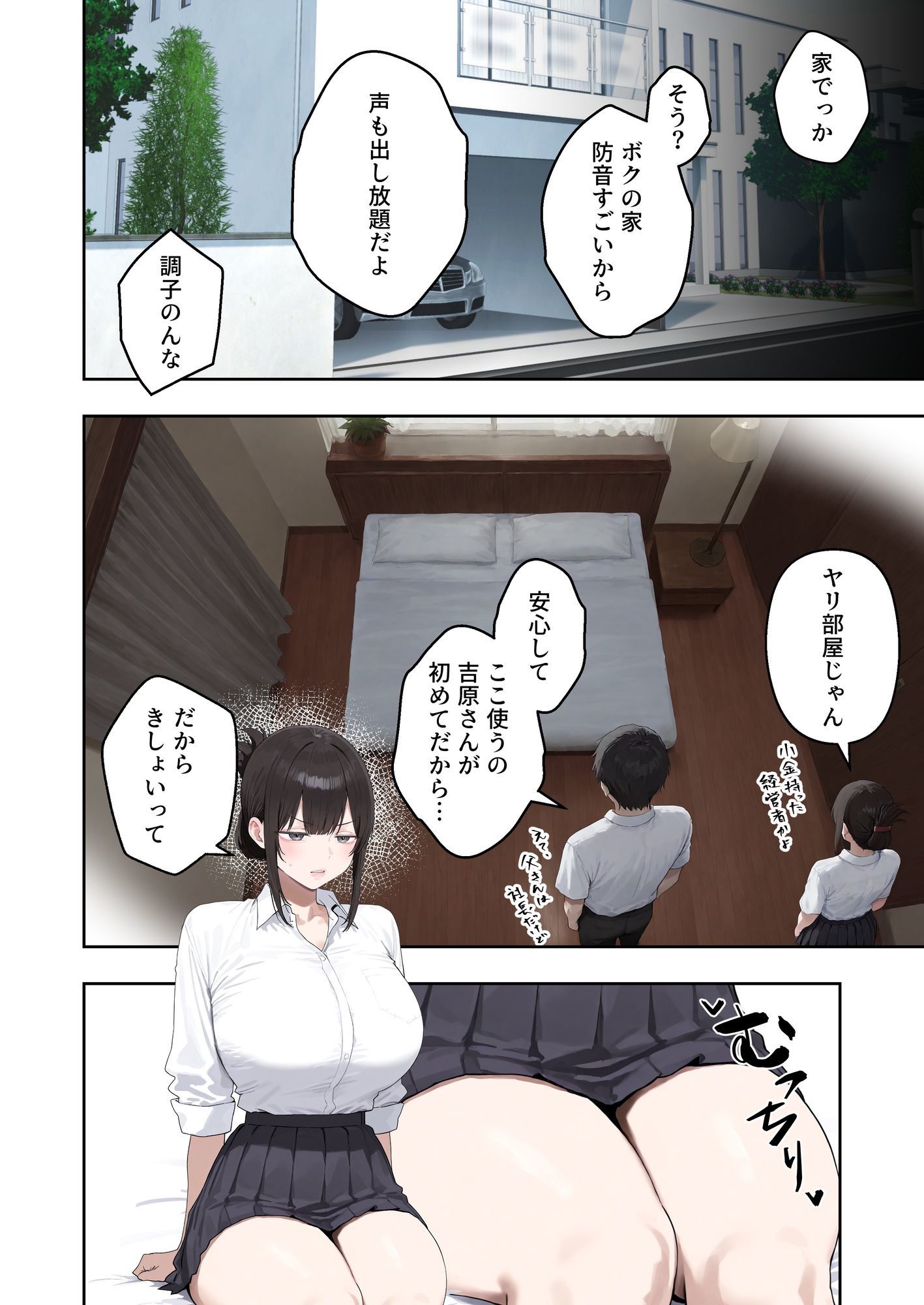 いつも不機嫌そうなクラスのギャルをオホらせる話 画像7