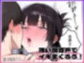 いつも不機嫌そうなクラスのギャルをオホらせる話