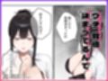 いつも不機嫌そうなクラスのギャルをオホらせる話