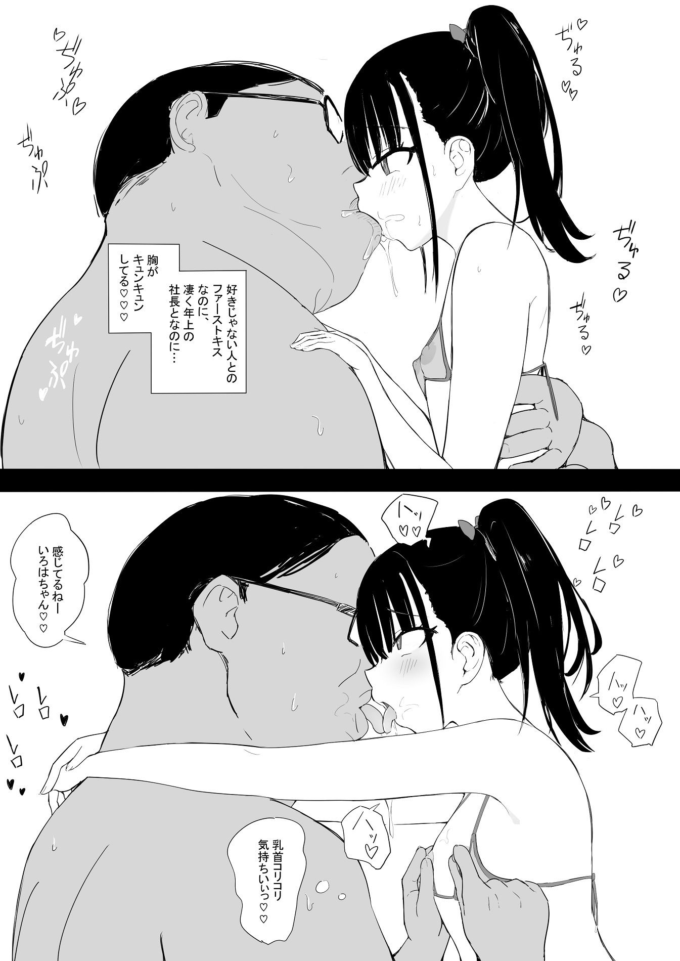 新人つるぺたロリアイドルの催●宣伝ハメ撮り