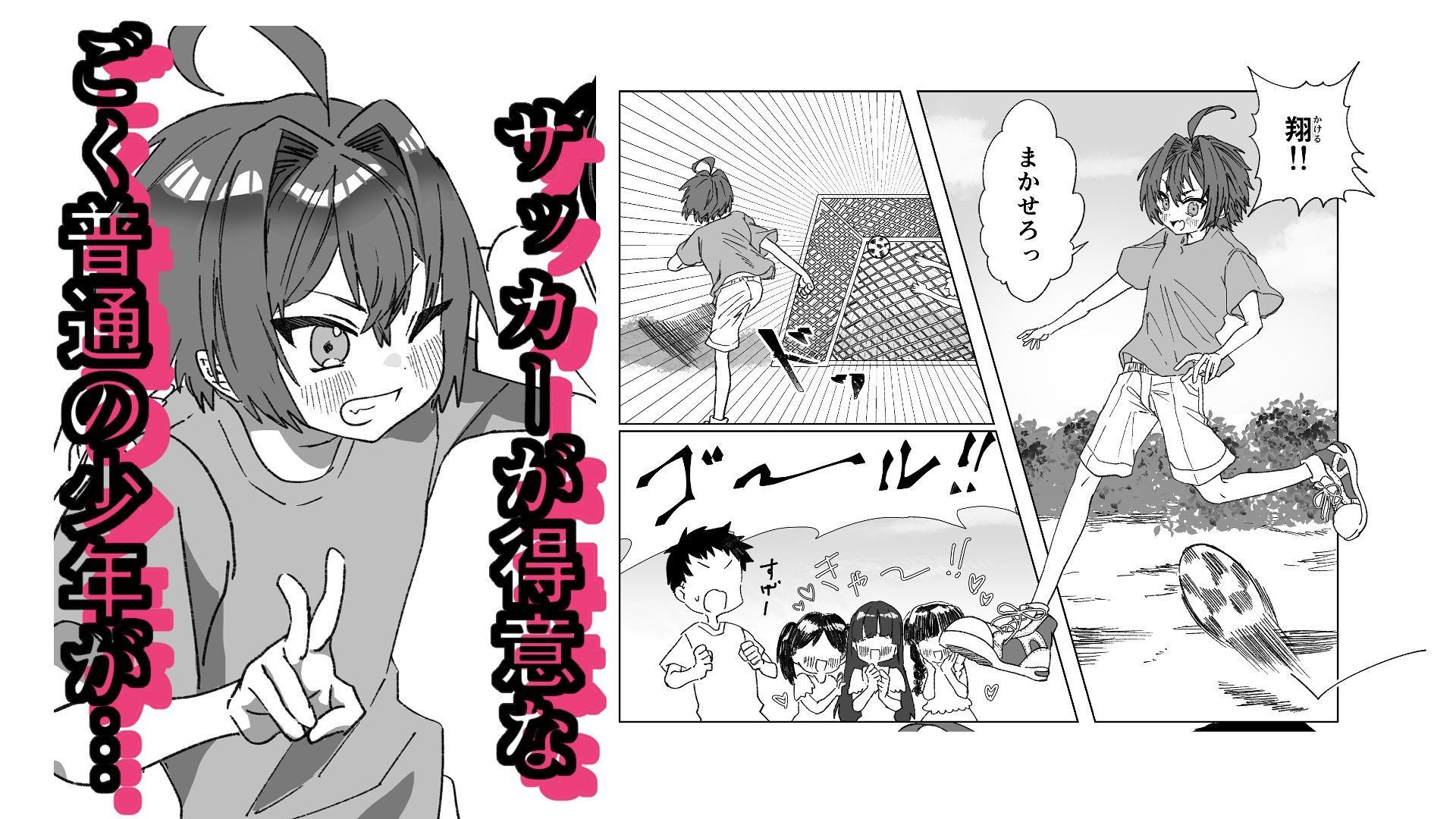 魔法少年が酷いコトされる本のサンプル画像2