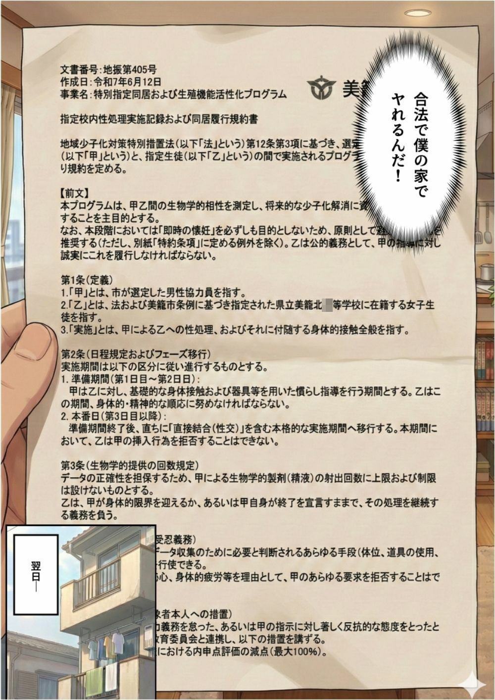 塩対応S級ギャルにエンドレス性処理させたった 画像1