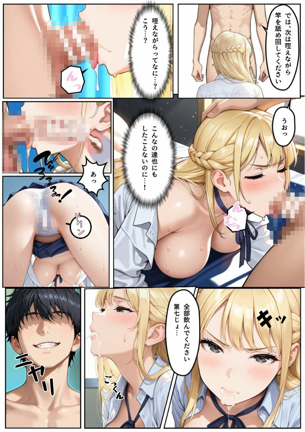 塩対応S級ギャルにエンドレス性処理させたった 画像7