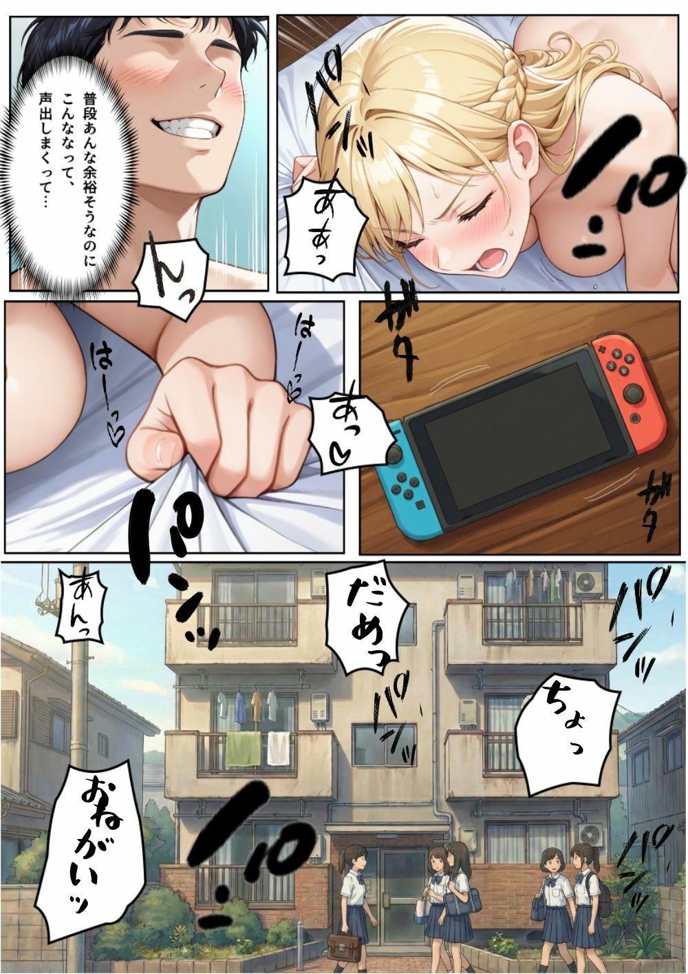 塩対応S級ギャルにエンドレス性処理させたった 画像9